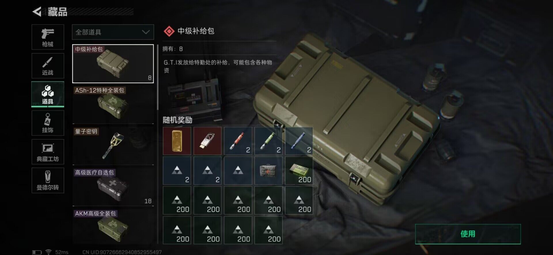 SJZEY34443三角洲行动账号详情图20 SJZEY34443三角洲行动账号详情图20