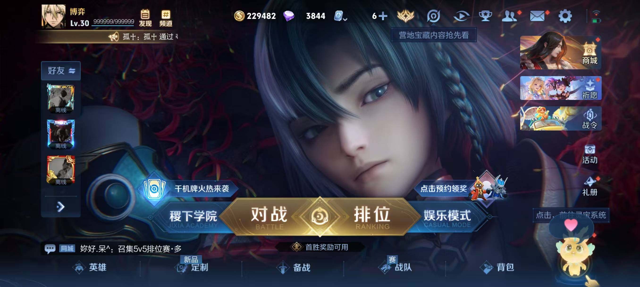 WZJZ3138047王者荣耀账号详情图5 WZJZ3138047王者荣耀账号详情图5