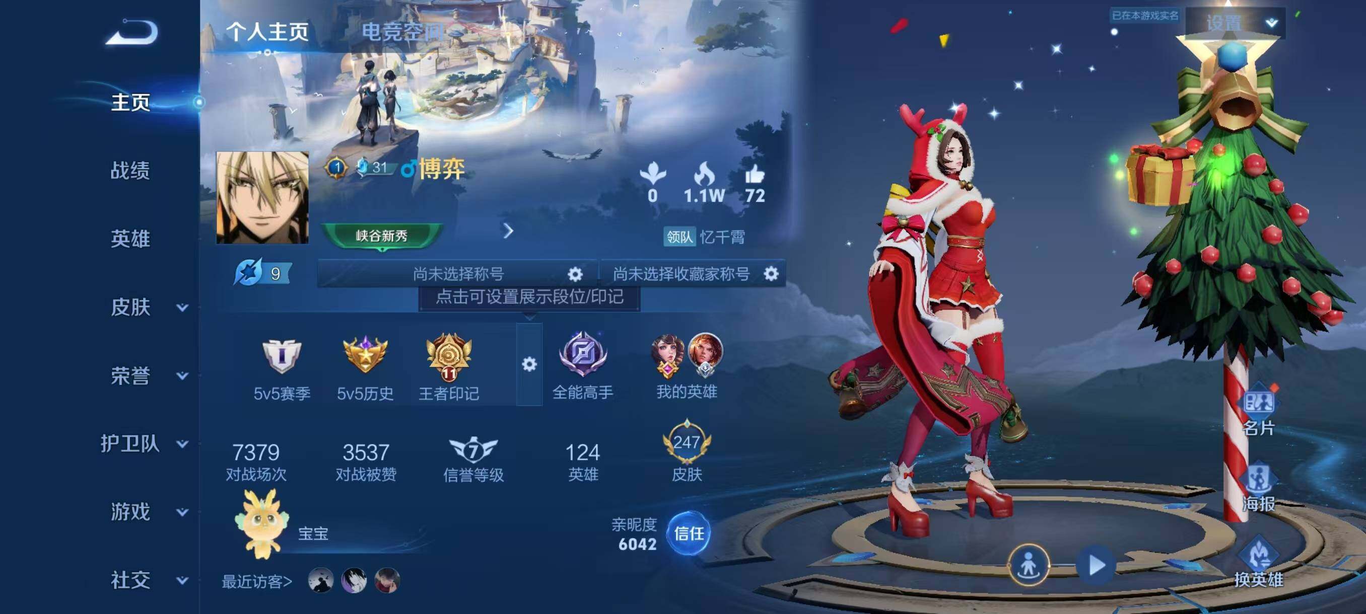 WZJZ3138047王者荣耀账号详情图6 WZJZ3138047王者荣耀账号详情图6