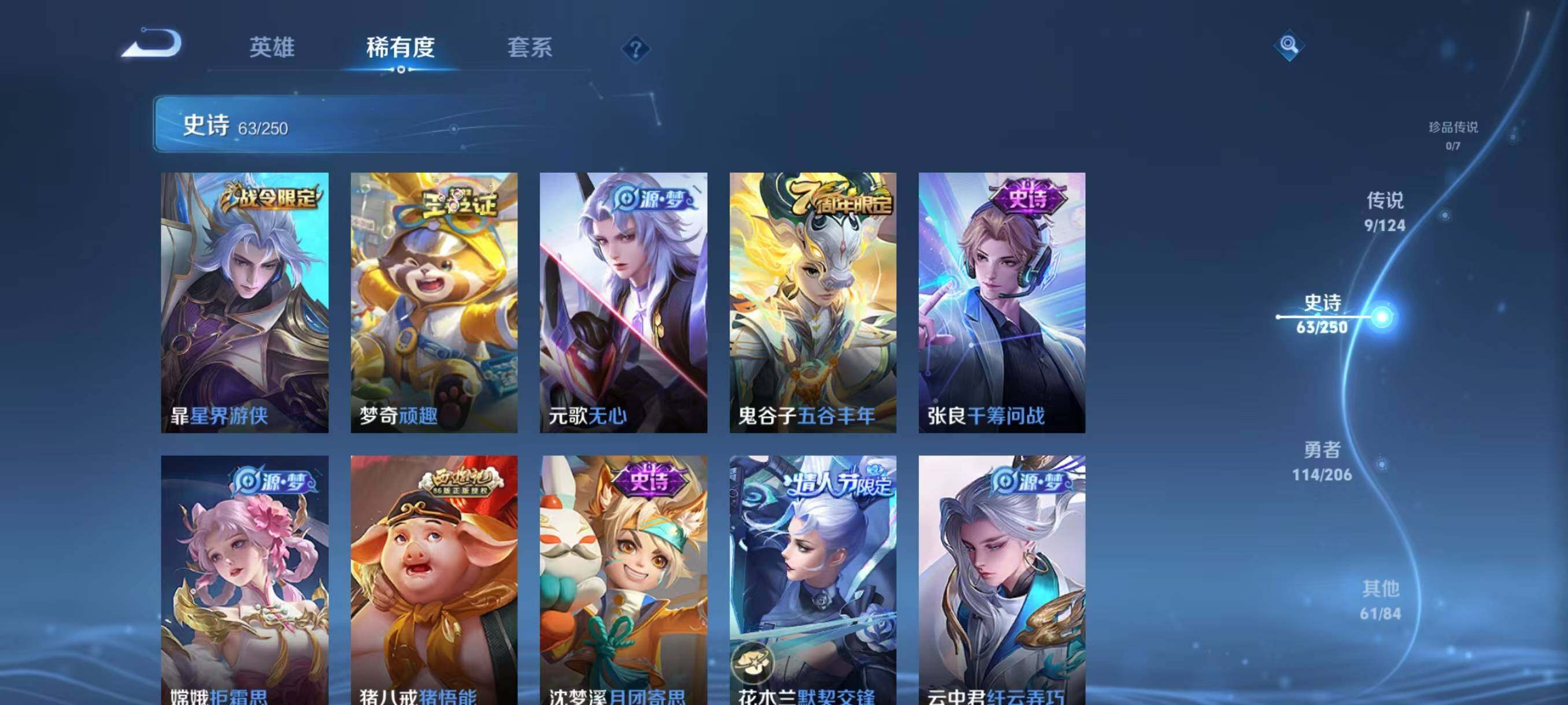 WZJZ3138047王者荣耀账号详情图10 WZJZ3138047王者荣耀账号详情图10