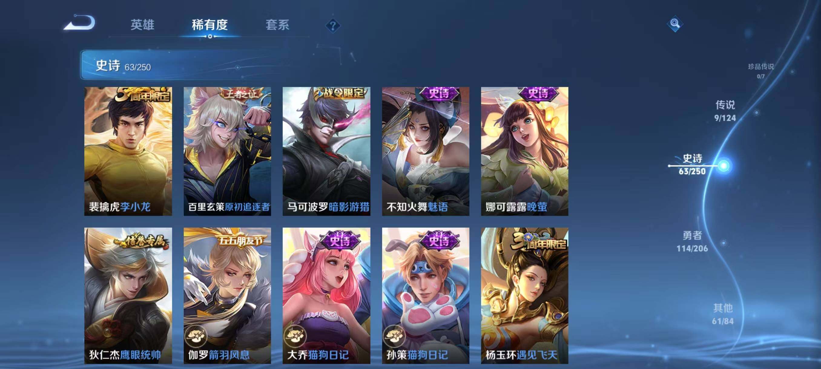 WZJZ3138047王者荣耀账号详情图11 WZJZ3138047王者荣耀账号详情图11