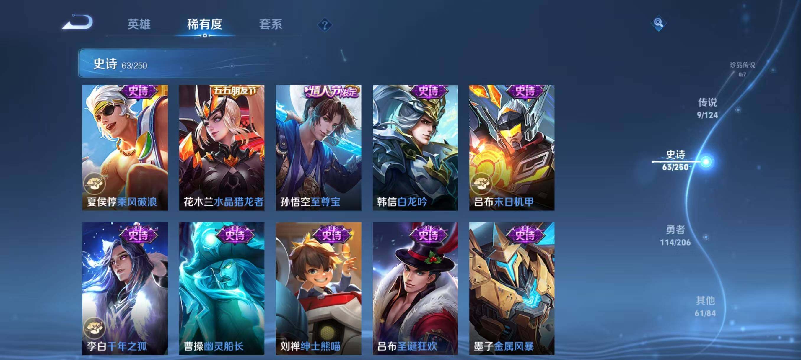 WZJZ3138047王者荣耀账号详情图13 WZJZ3138047王者荣耀账号详情图13
