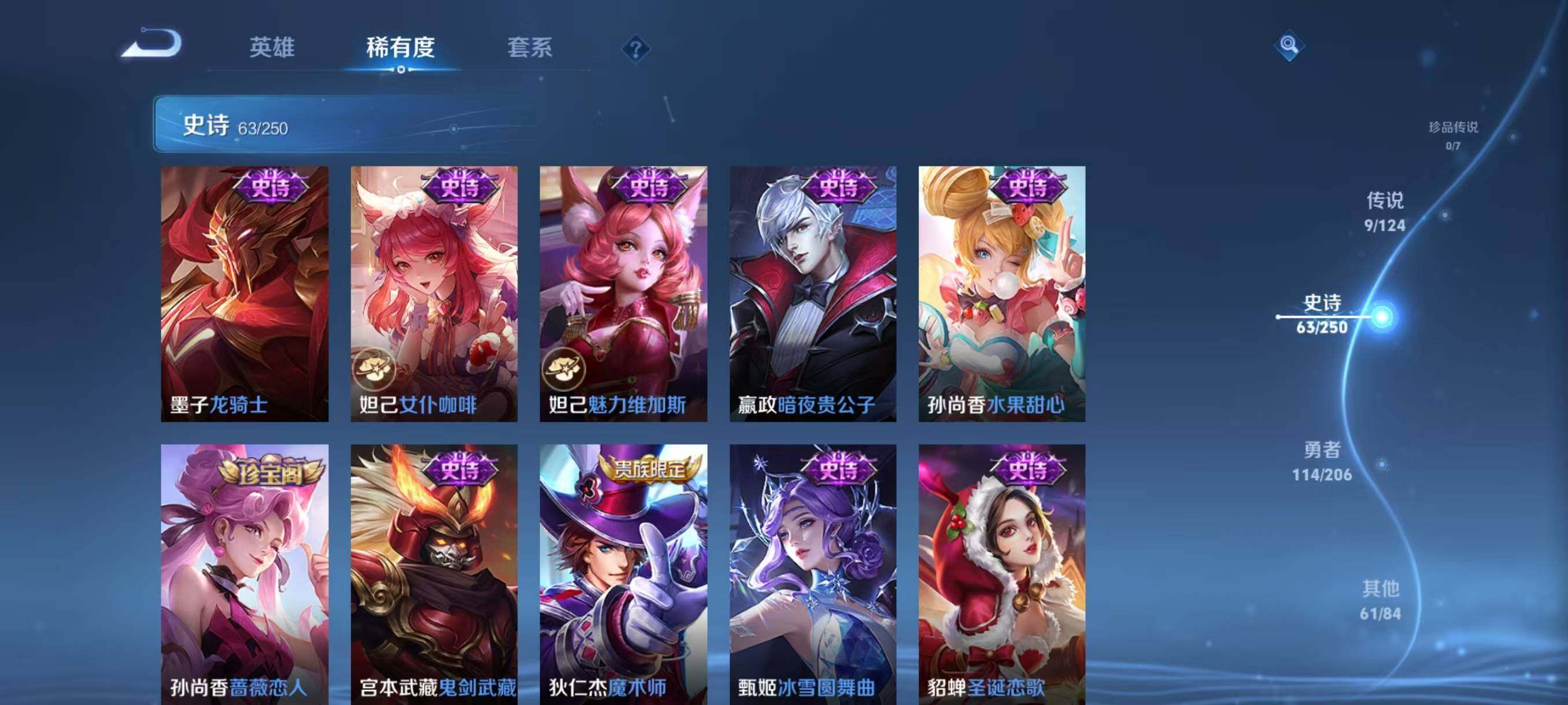 WZJZ3138047王者荣耀账号详情图14 WZJZ3138047王者荣耀账号详情图14