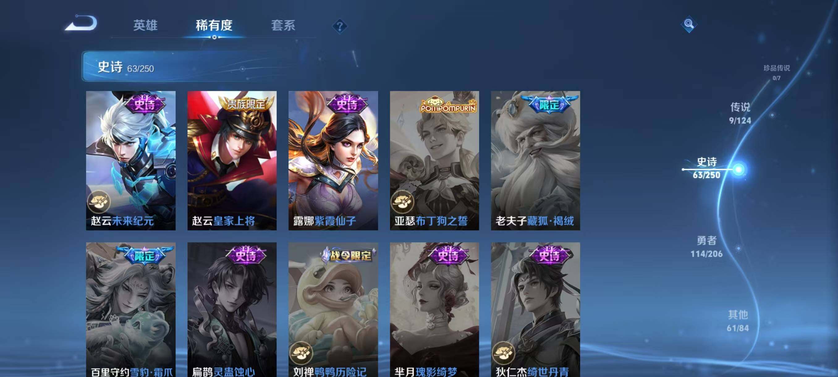 WZJZ3138047王者荣耀账号详情图15 WZJZ3138047王者荣耀账号详情图15