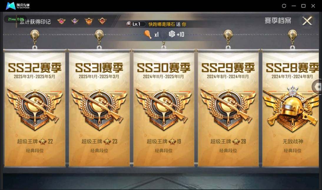 HPLE3269187和平精英账号详情图6 HPLE3269187和平精英账号详情图6