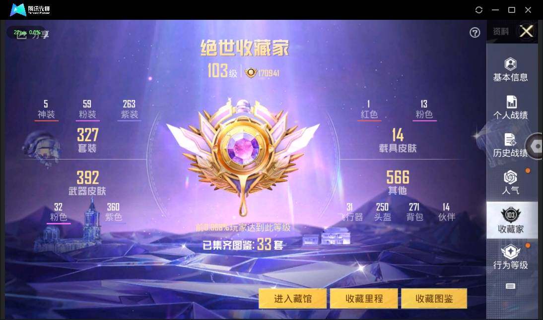 HPLE3269187和平精英账号详情图7 HPLE3269187和平精英账号详情图7