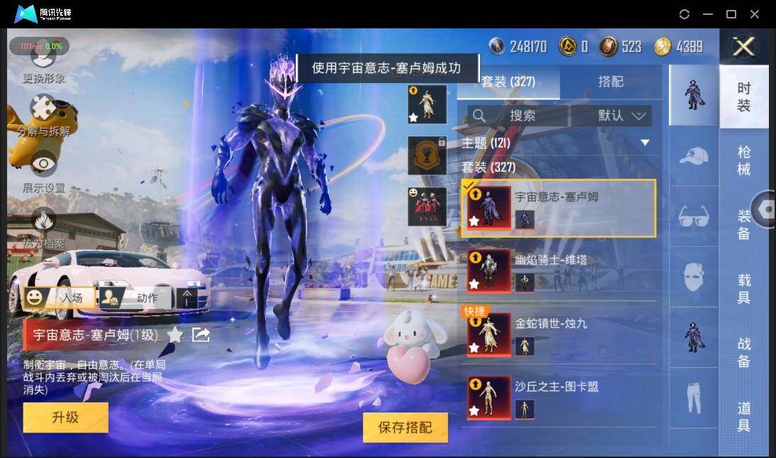 HPLE3269187和平精英账号详情图8 HPLE3269187和平精英账号详情图8