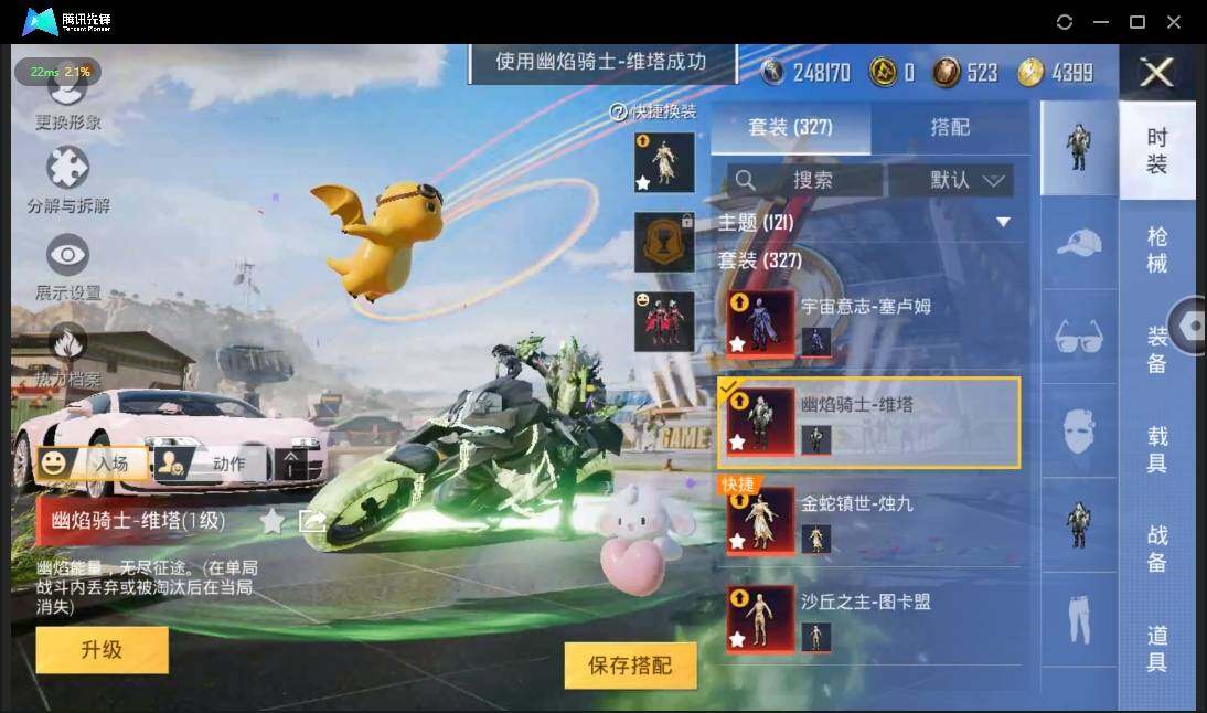 HPLE3269187和平精英账号详情图9 HPLE3269187和平精英账号详情图9