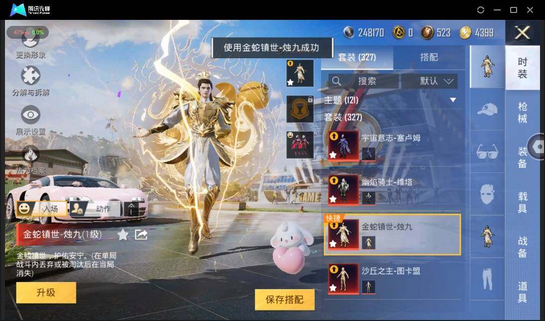 HPLE3269187和平精英账号详情图10 HPLE3269187和平精英账号详情图10