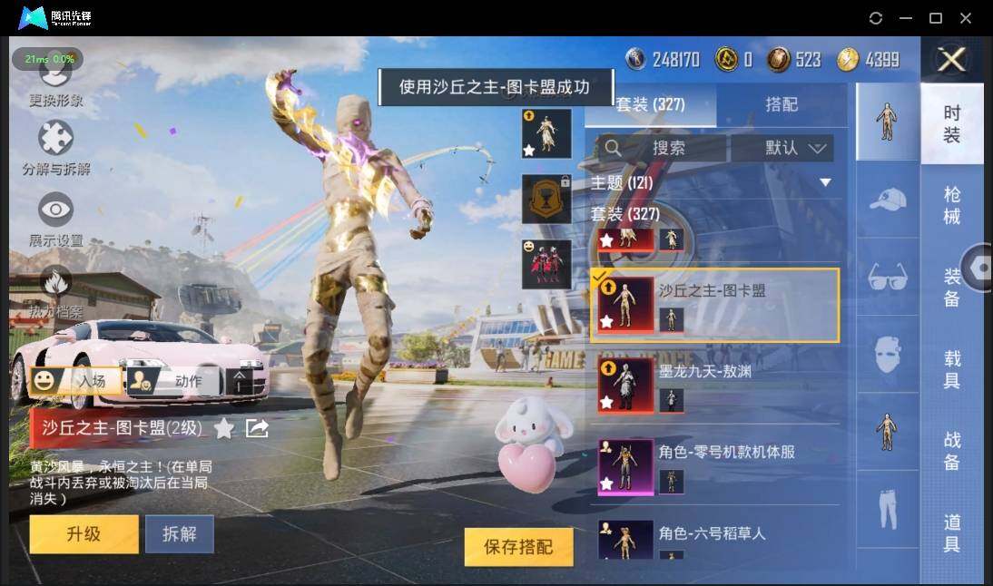 HPLE3269187和平精英账号详情图11 HPLE3269187和平精英账号详情图11