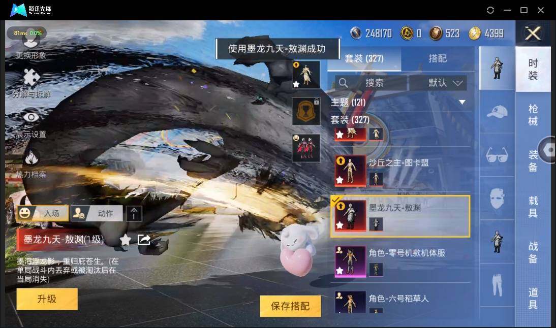 HPLE3269187和平精英账号详情图12 HPLE3269187和平精英账号详情图12