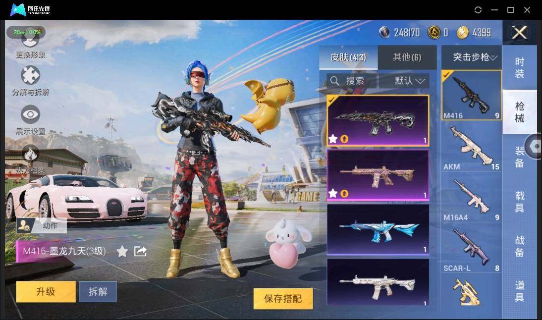 HPLE3269187和平精英账号详情图13 HPLE3269187和平精英账号详情图13