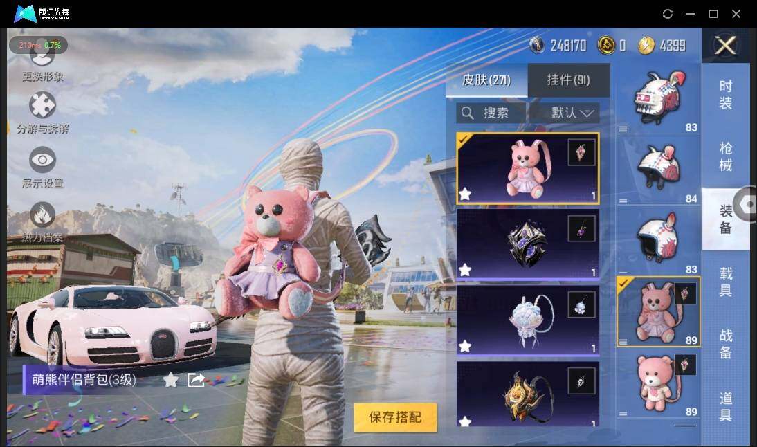HPLE3269187和平精英账号详情图14 HPLE3269187和平精英账号详情图14
