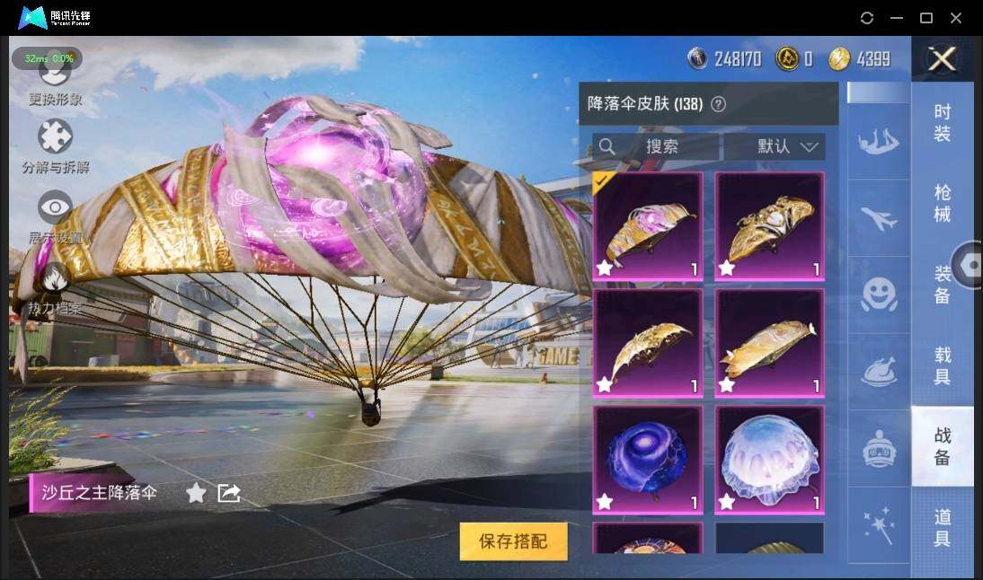 HPLE3269187和平精英账号详情图17 HPLE3269187和平精英账号详情图17