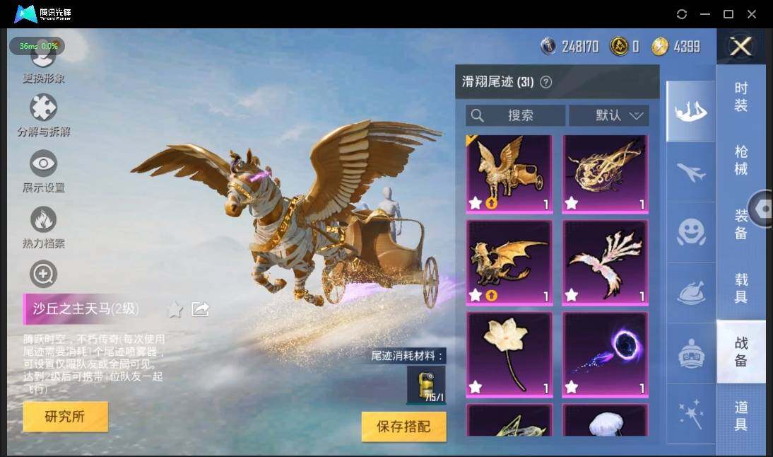 HPLE3269187和平精英账号详情图18 HPLE3269187和平精英账号详情图18