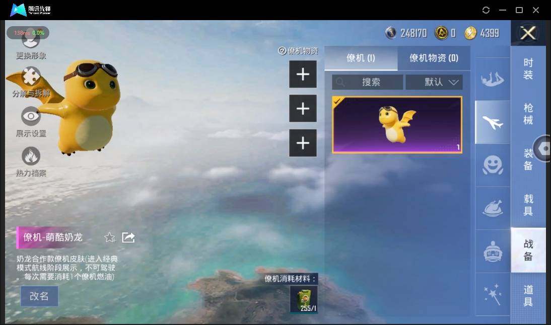 HPLE3269187和平精英账号详情图19 HPLE3269187和平精英账号详情图19