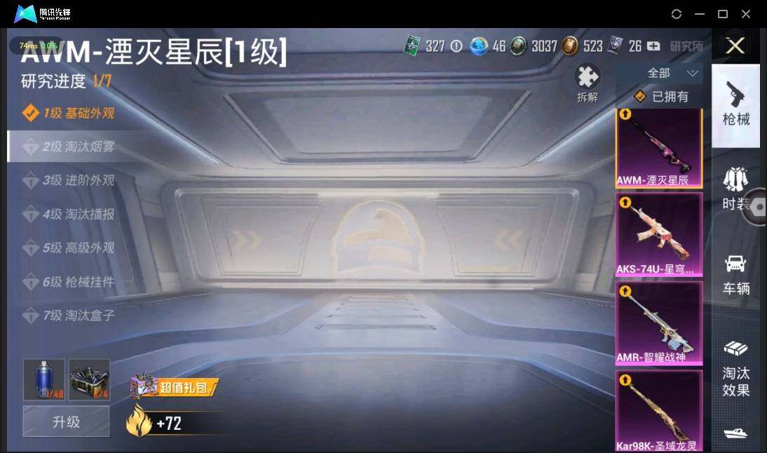 HPLE3269187和平精英账号详情图21 HPLE3269187和平精英账号详情图21