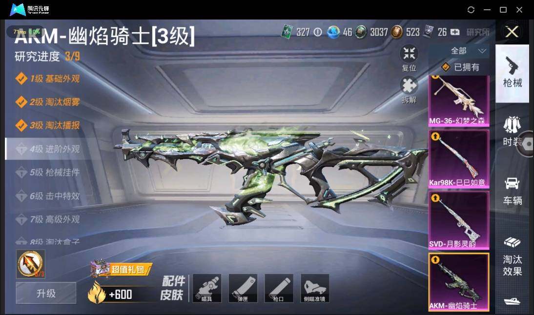 HPLE3269187和平精英账号详情图22 HPLE3269187和平精英账号详情图22