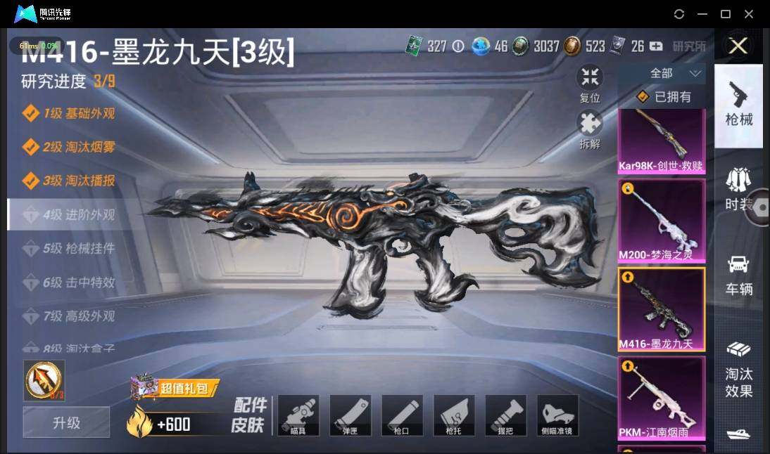 HPLE3269187和平精英账号详情图24 HPLE3269187和平精英账号详情图24
