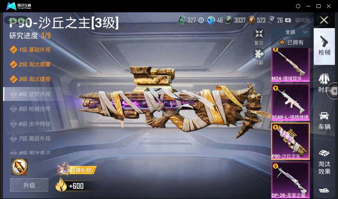 HPLE3269187和平精英账号详情图25 HPLE3269187和平精英账号详情图25