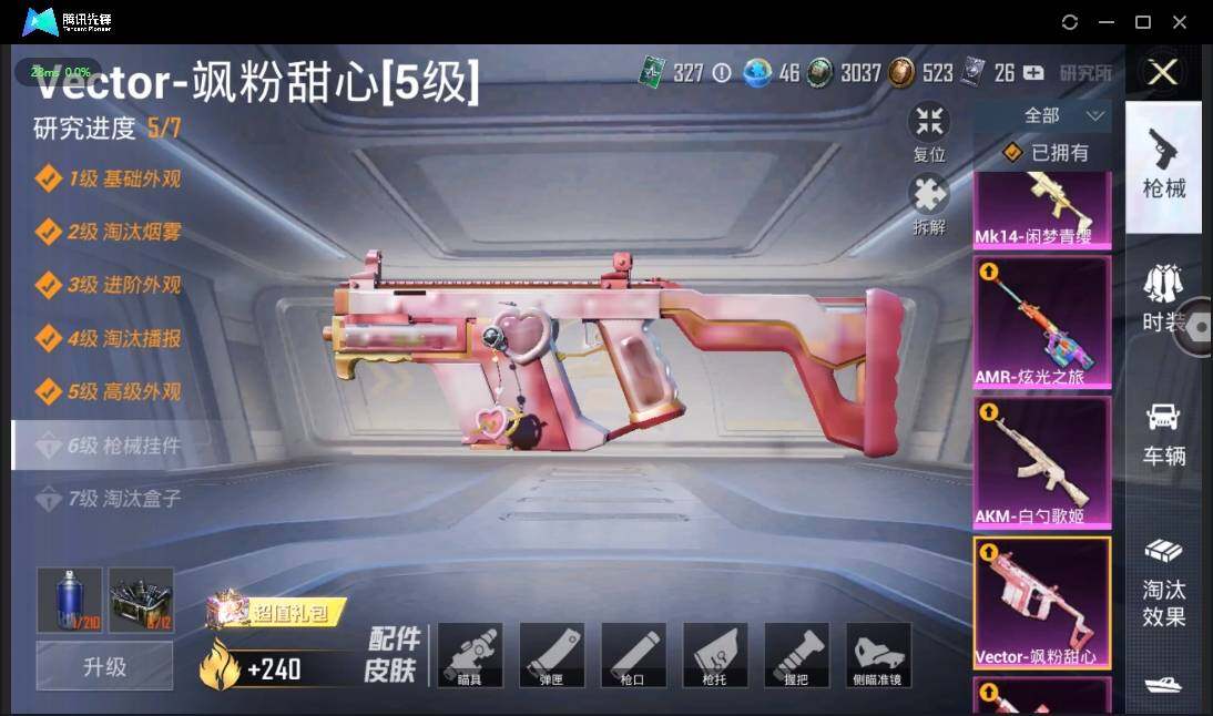 HPLE3269187和平精英账号详情图26 HPLE3269187和平精英账号详情图26