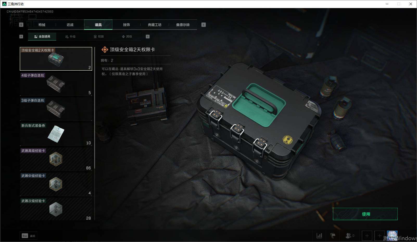 SJZEY34460三角洲行动账号详情图12 SJZEY34460三角洲行动账号详情图12