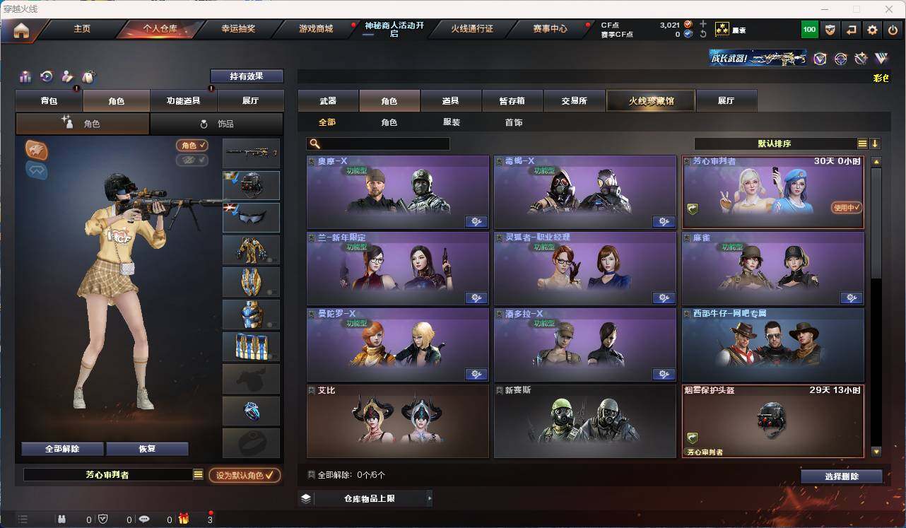 CFEY312670穿越火线账号详情图6 CFEY312670穿越火线账号详情图6