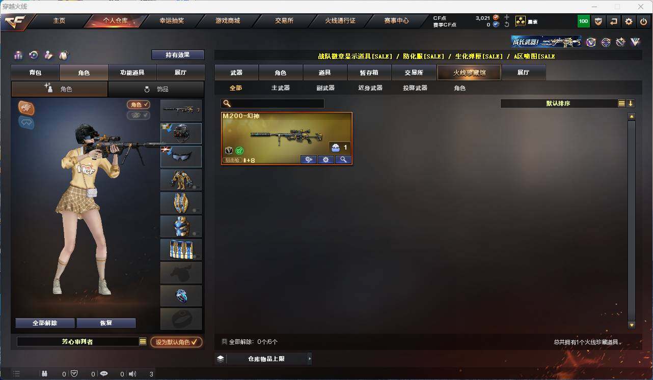 CFEY312670穿越火线账号详情图3 CFEY312670穿越火线账号详情图3