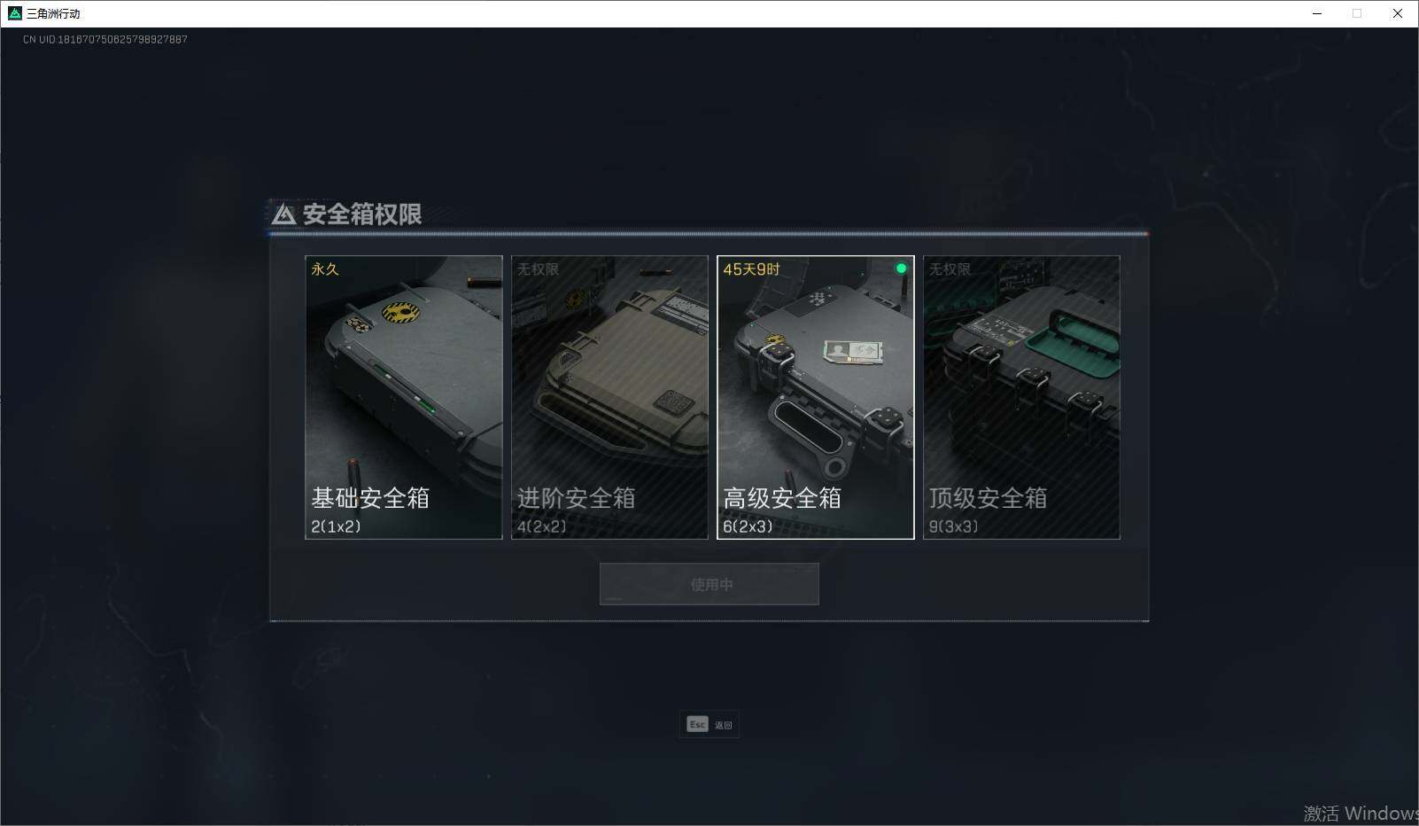 SJZEY34461三角洲行动账号详情图7 SJZEY34461三角洲行动账号详情图7