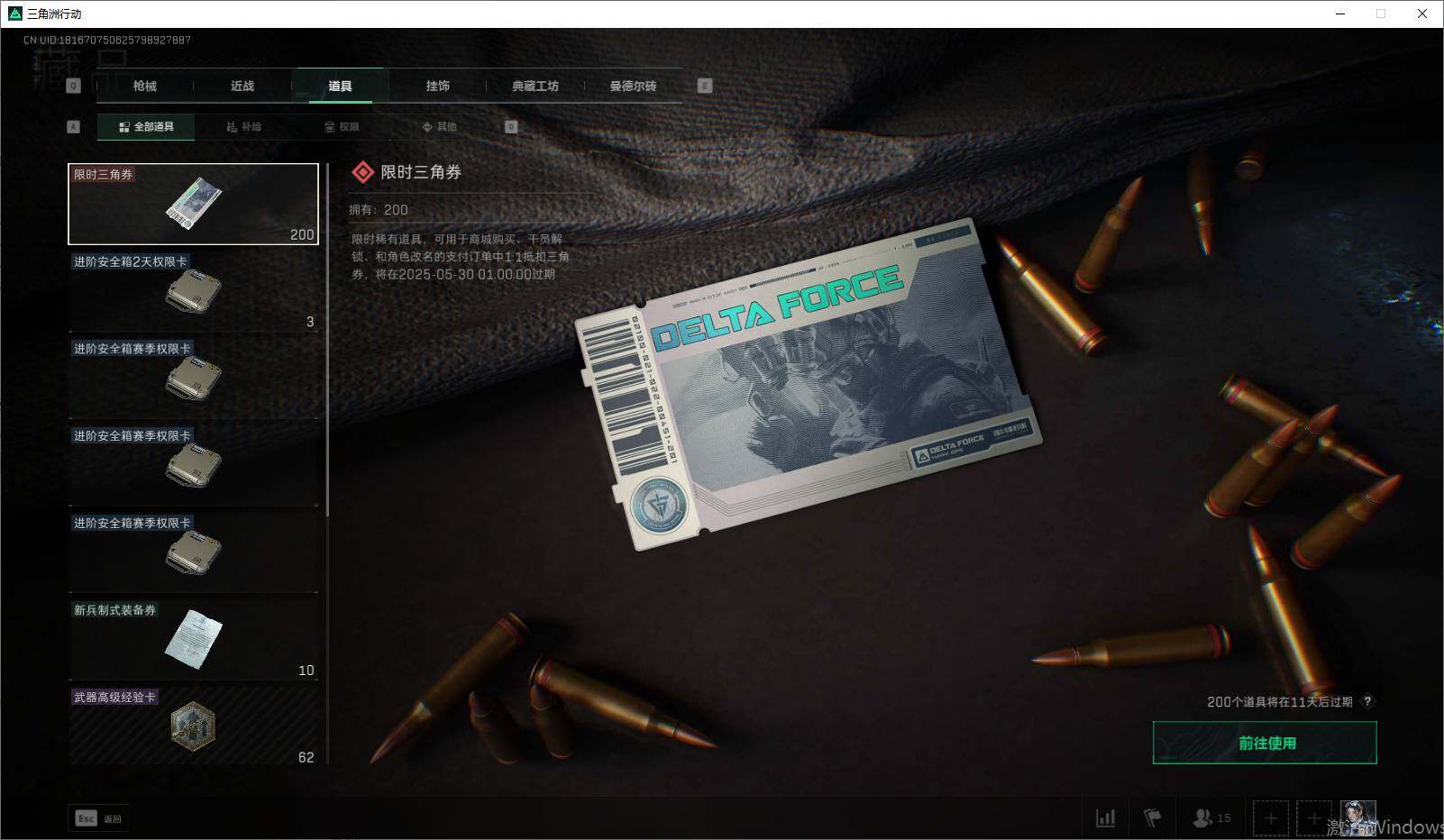 SJZEY34461三角洲行动账号详情图10 SJZEY34461三角洲行动账号详情图10