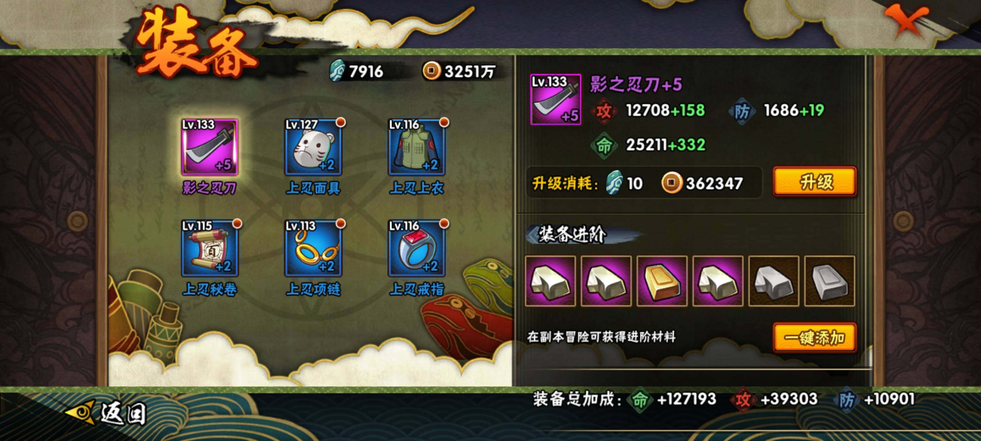 HYEY39367火影忍者账号详情图9