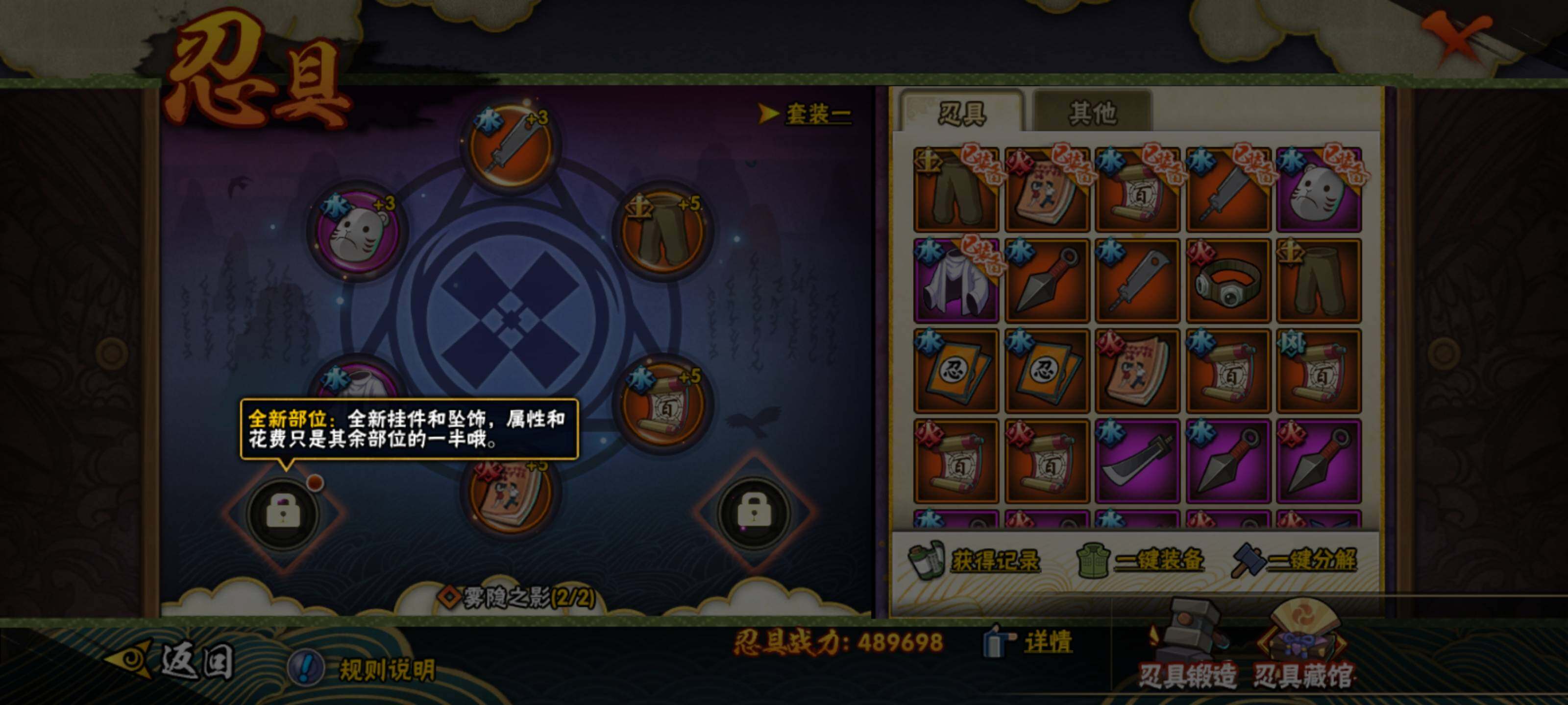 HYEY39367火影忍者账号详情图13