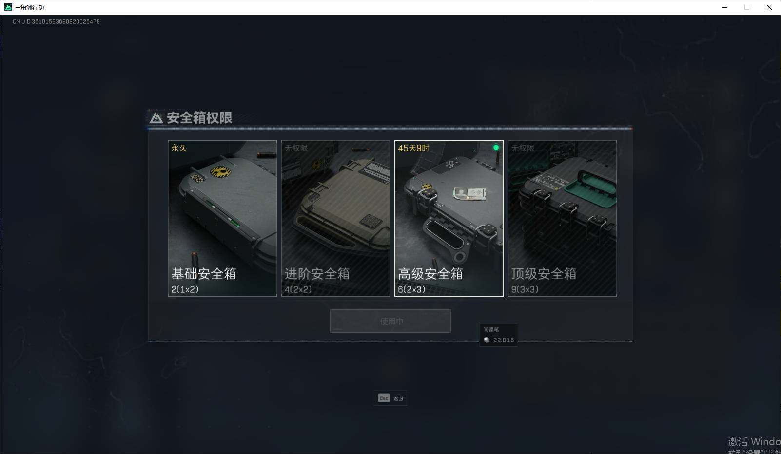 SJZEY34462三角洲行动账号详情图5 SJZEY34462三角洲行动账号详情图5