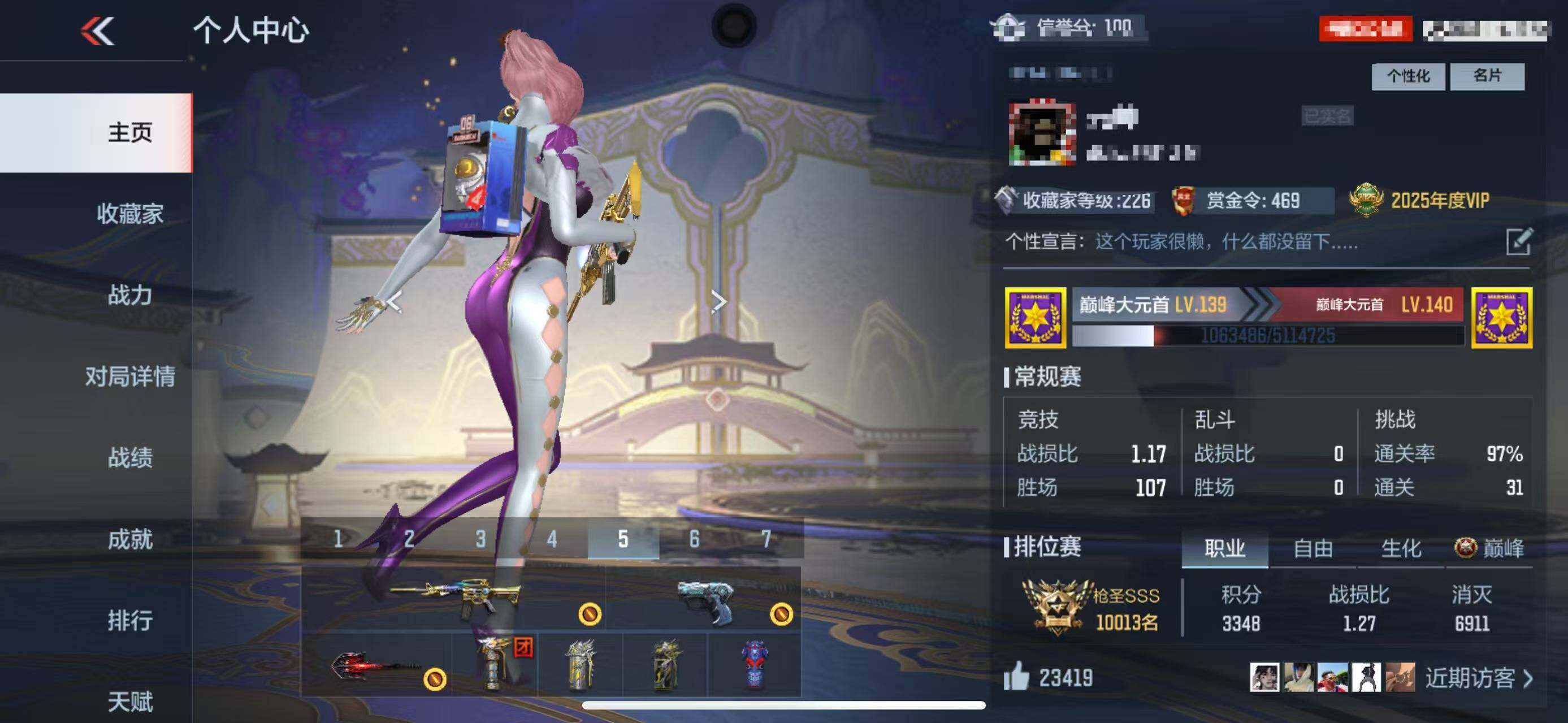 CFMEY327551枪战王者账号详情图4 CFMEY327551枪战王者账号详情图4