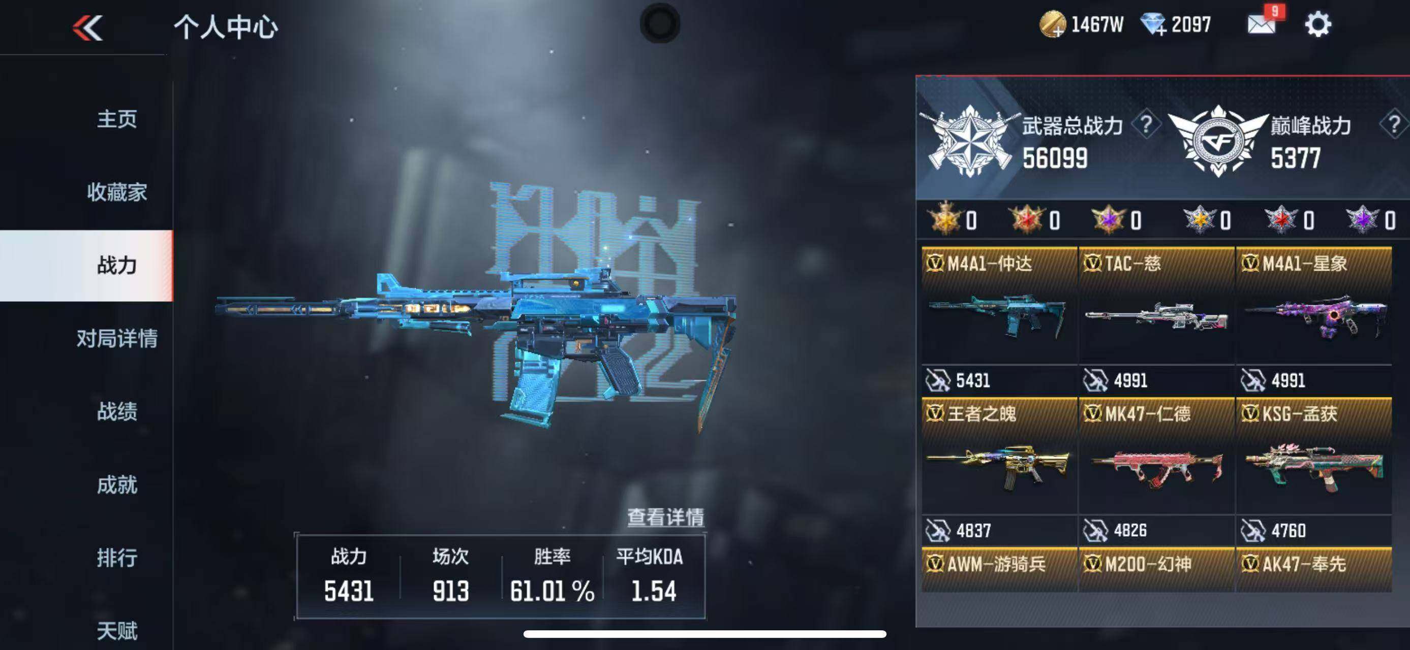 CFMEY327551枪战王者账号详情图5 CFMEY327551枪战王者账号详情图5