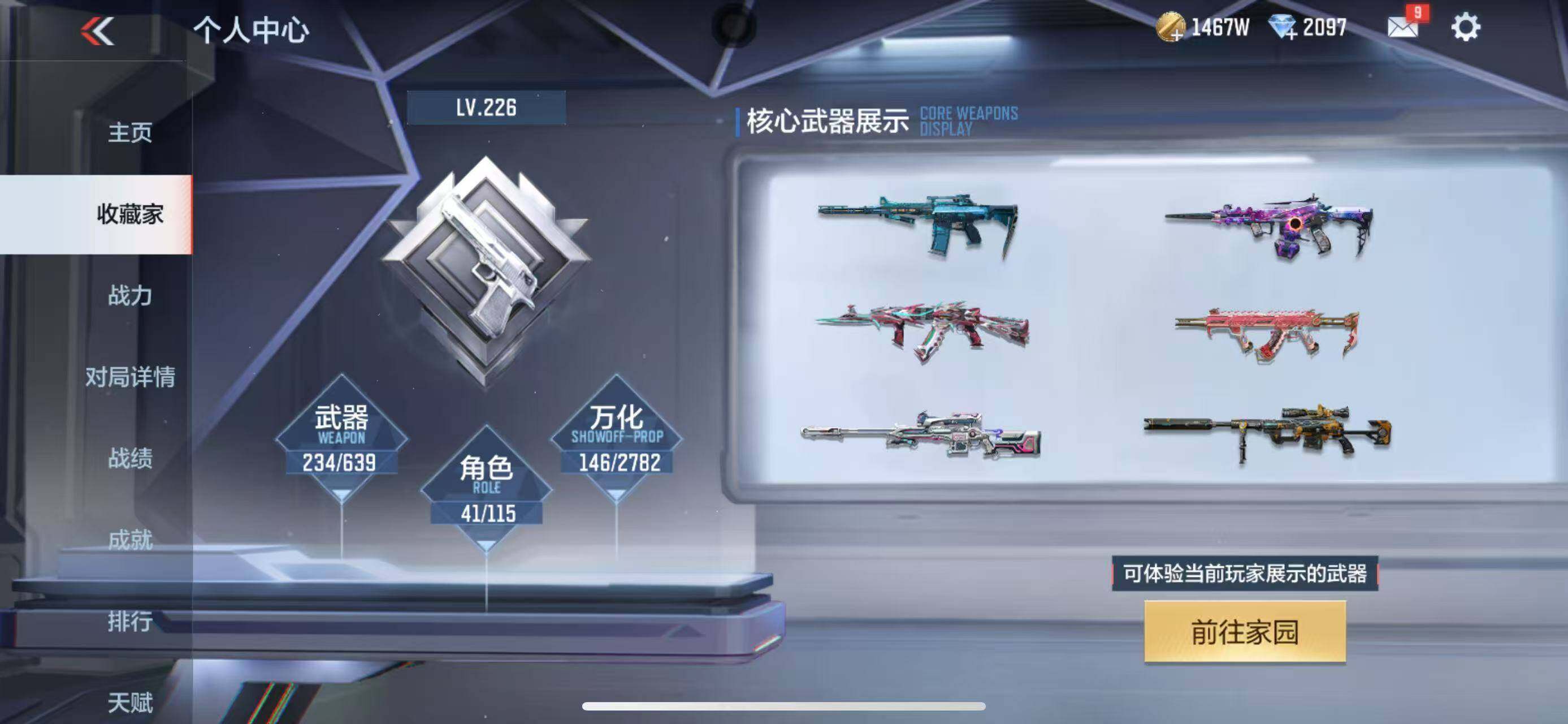 CFMEY327551枪战王者账号详情图7 CFMEY327551枪战王者账号详情图7