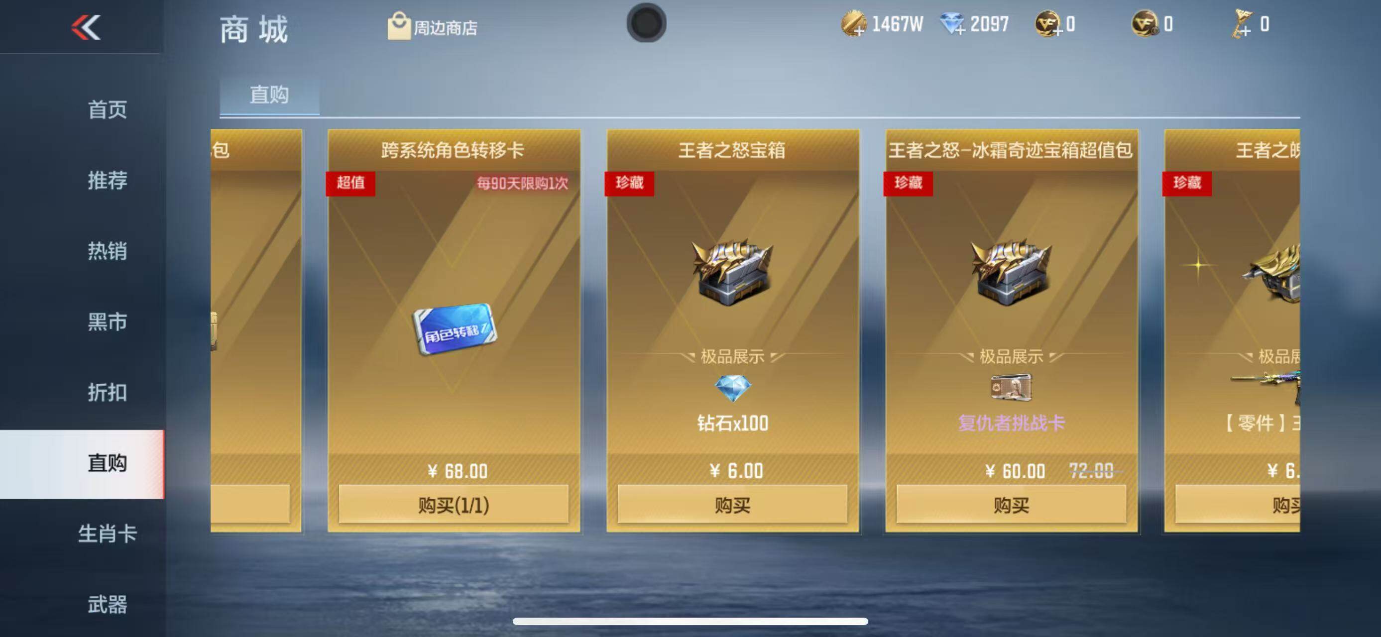 CFMEY327551枪战王者账号详情图11 CFMEY327551枪战王者账号详情图11