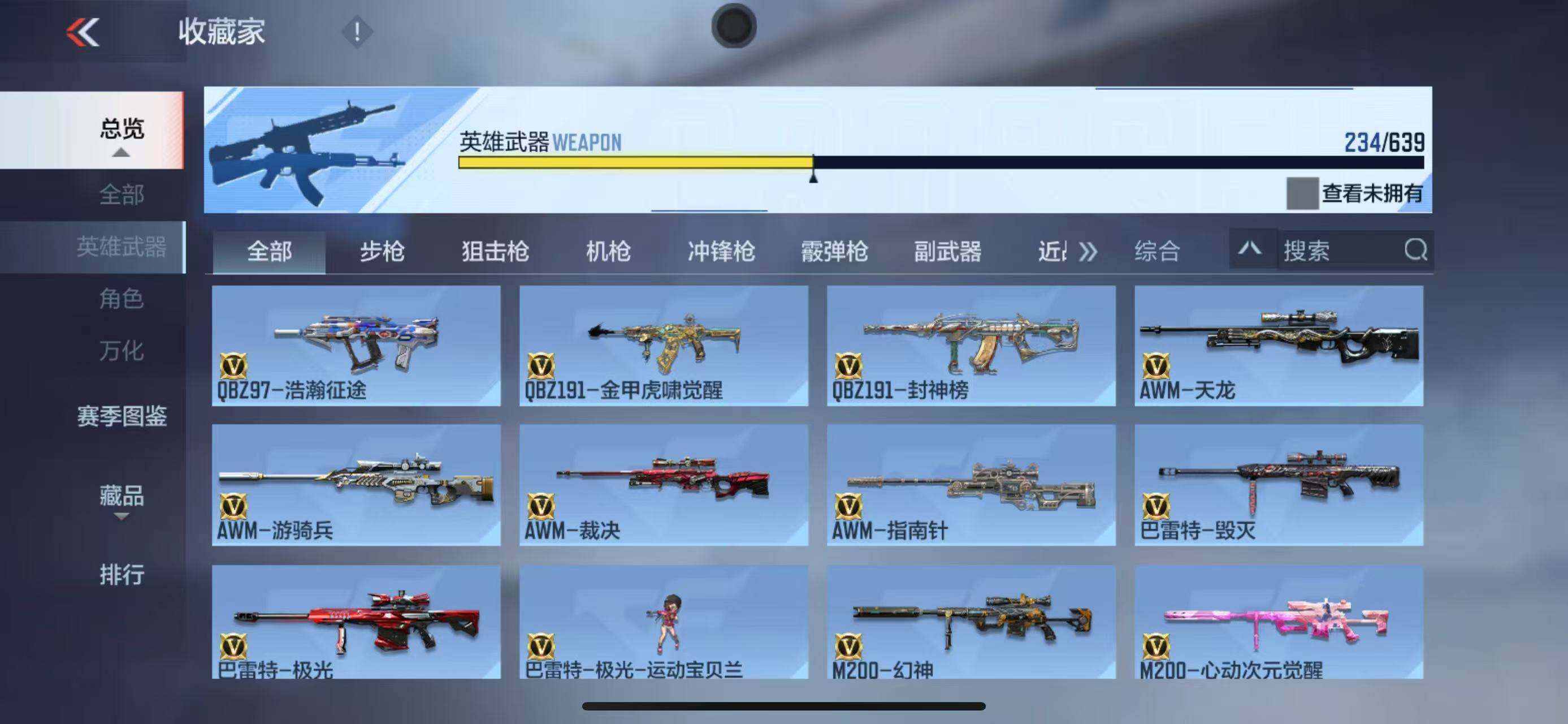 CFMEY327551枪战王者账号详情图20 CFMEY327551枪战王者账号详情图20