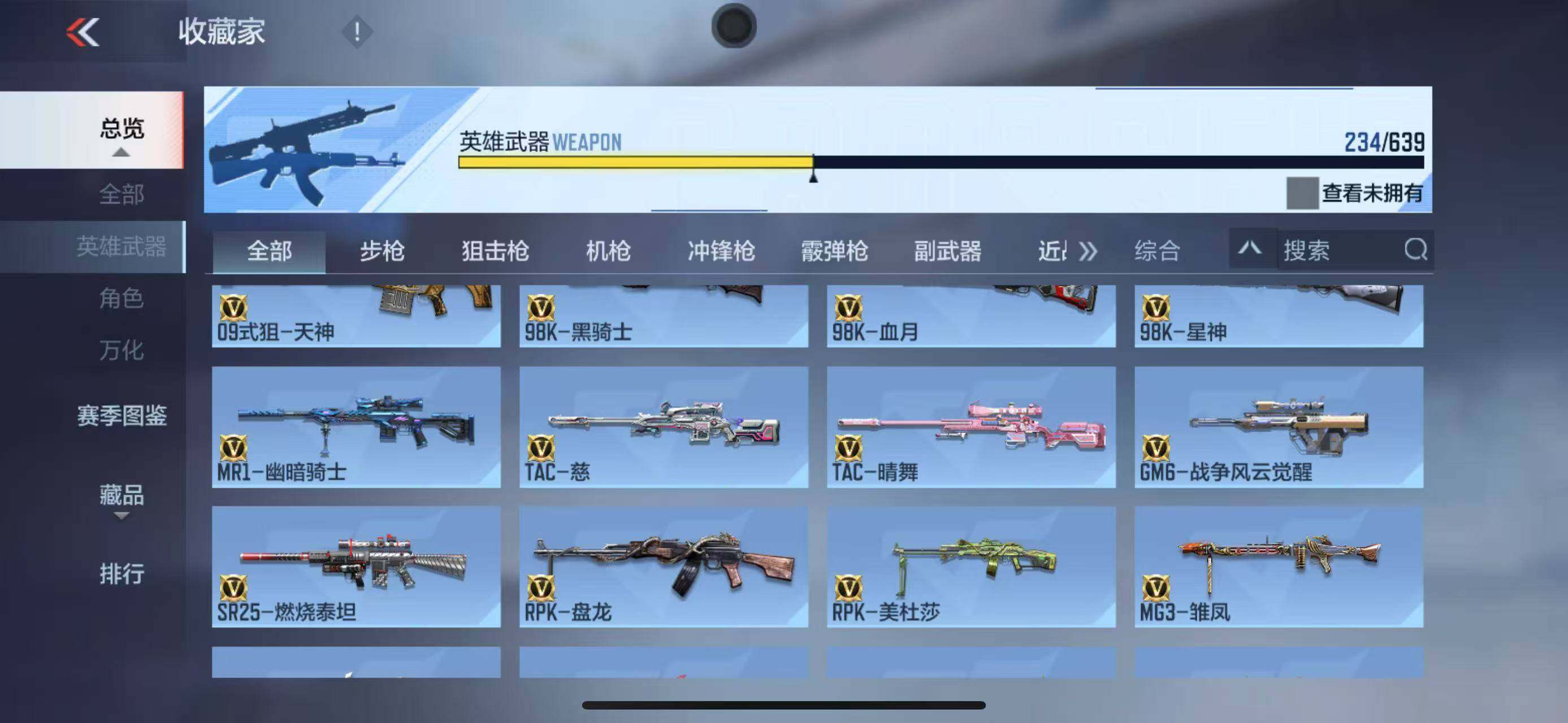 CFMEY327551枪战王者账号详情图21 CFMEY327551枪战王者账号详情图21