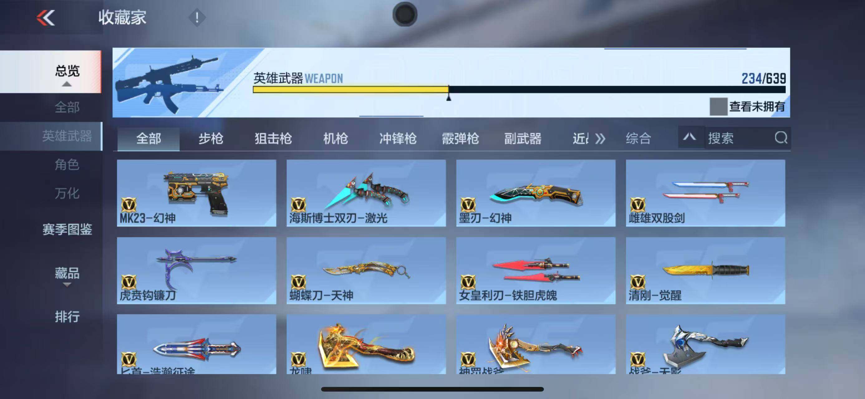 CFMEY327551枪战王者账号详情图25 CFMEY327551枪战王者账号详情图25