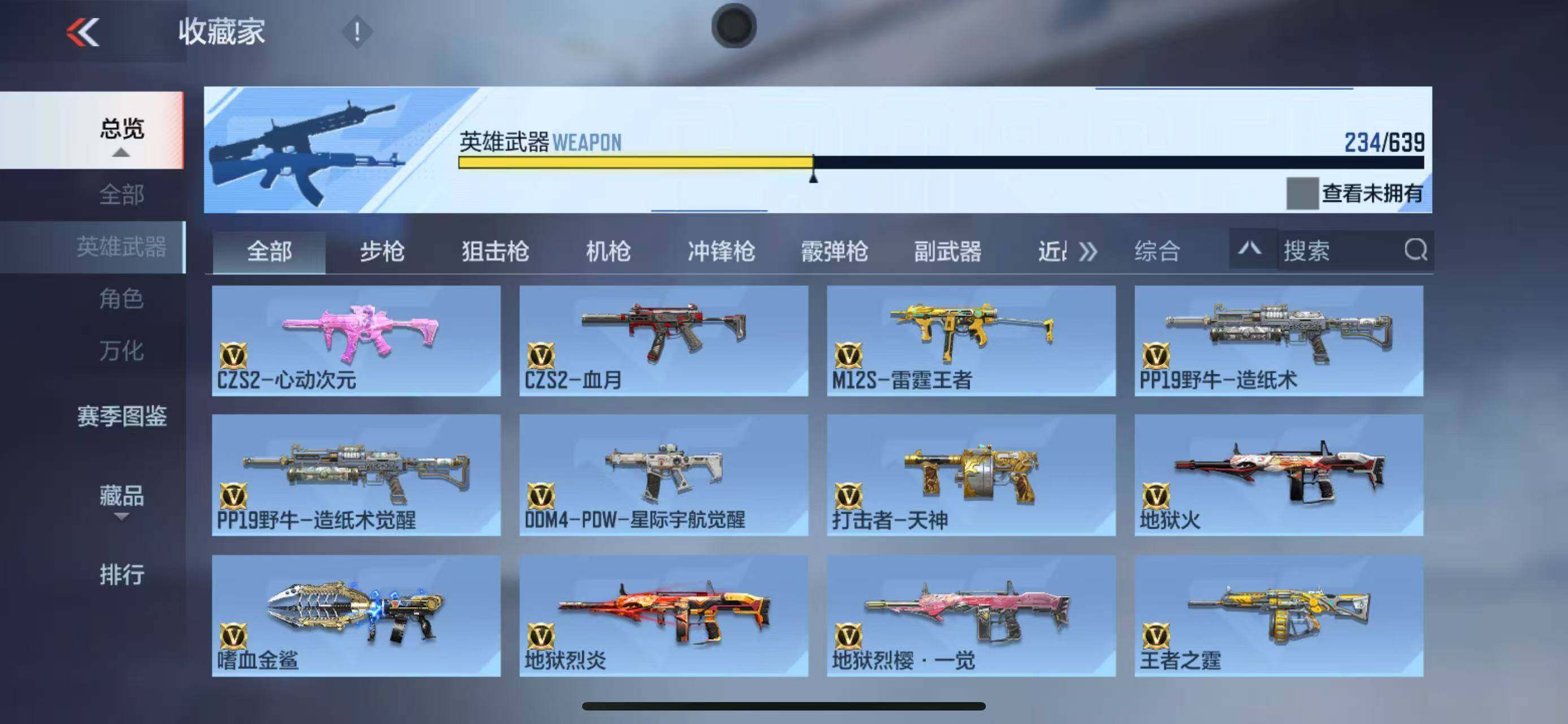 CFMEY327551枪战王者账号详情图44 CFMEY327551枪战王者账号详情图44