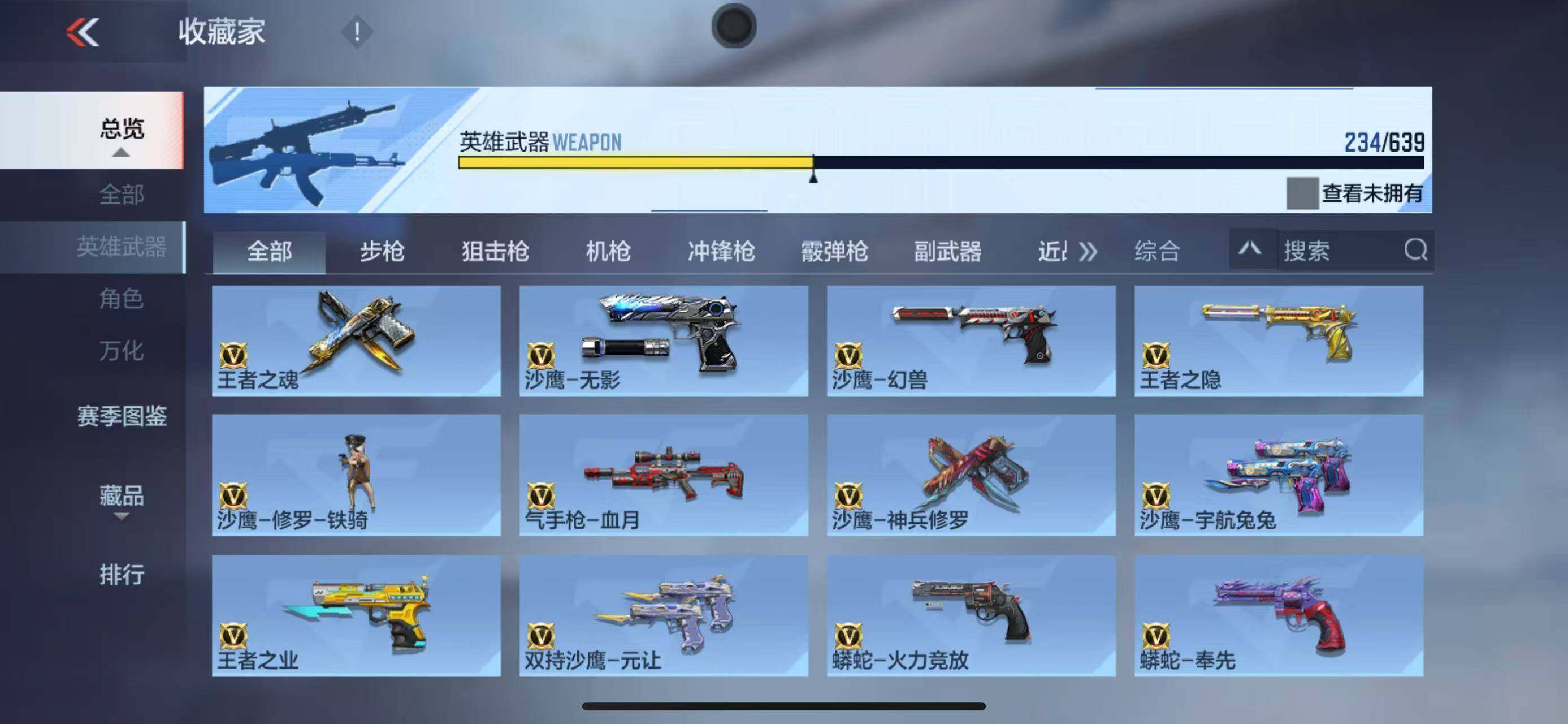 CFMEY327551枪战王者账号详情图45 CFMEY327551枪战王者账号详情图45