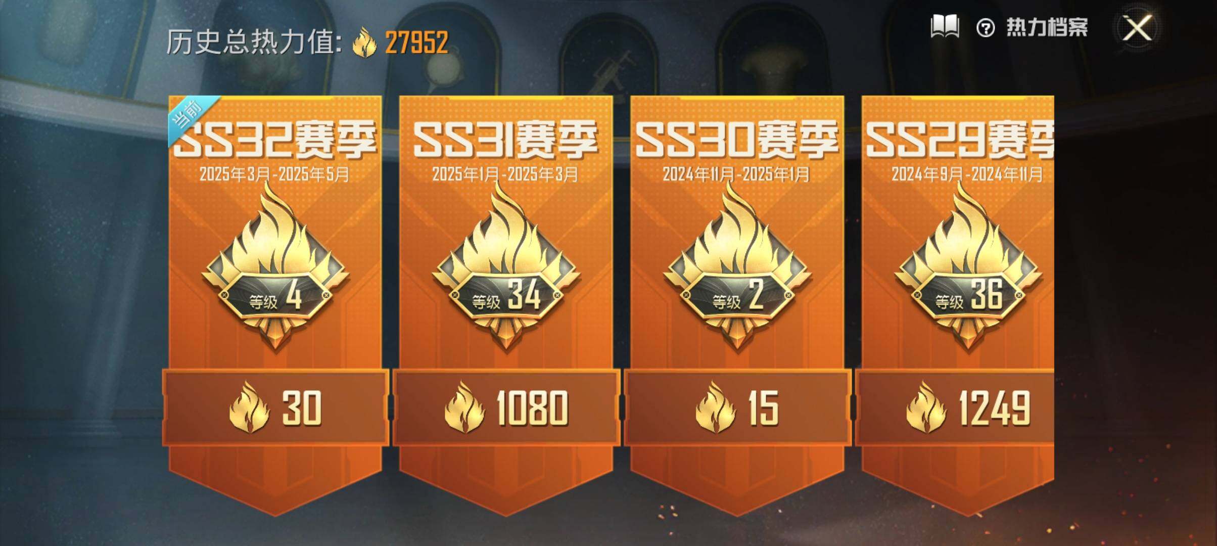 WZ033136008王者荣耀账号详情图16