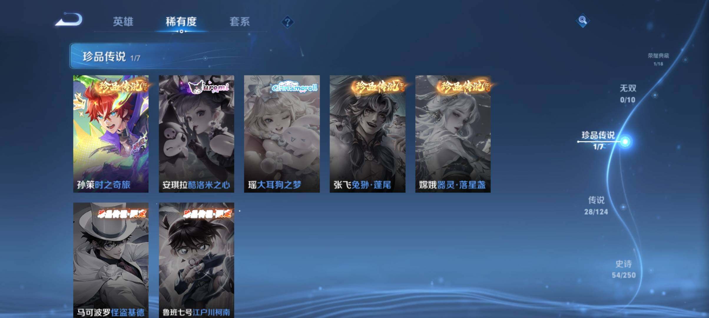 WZ033136008王者荣耀账号详情图18
