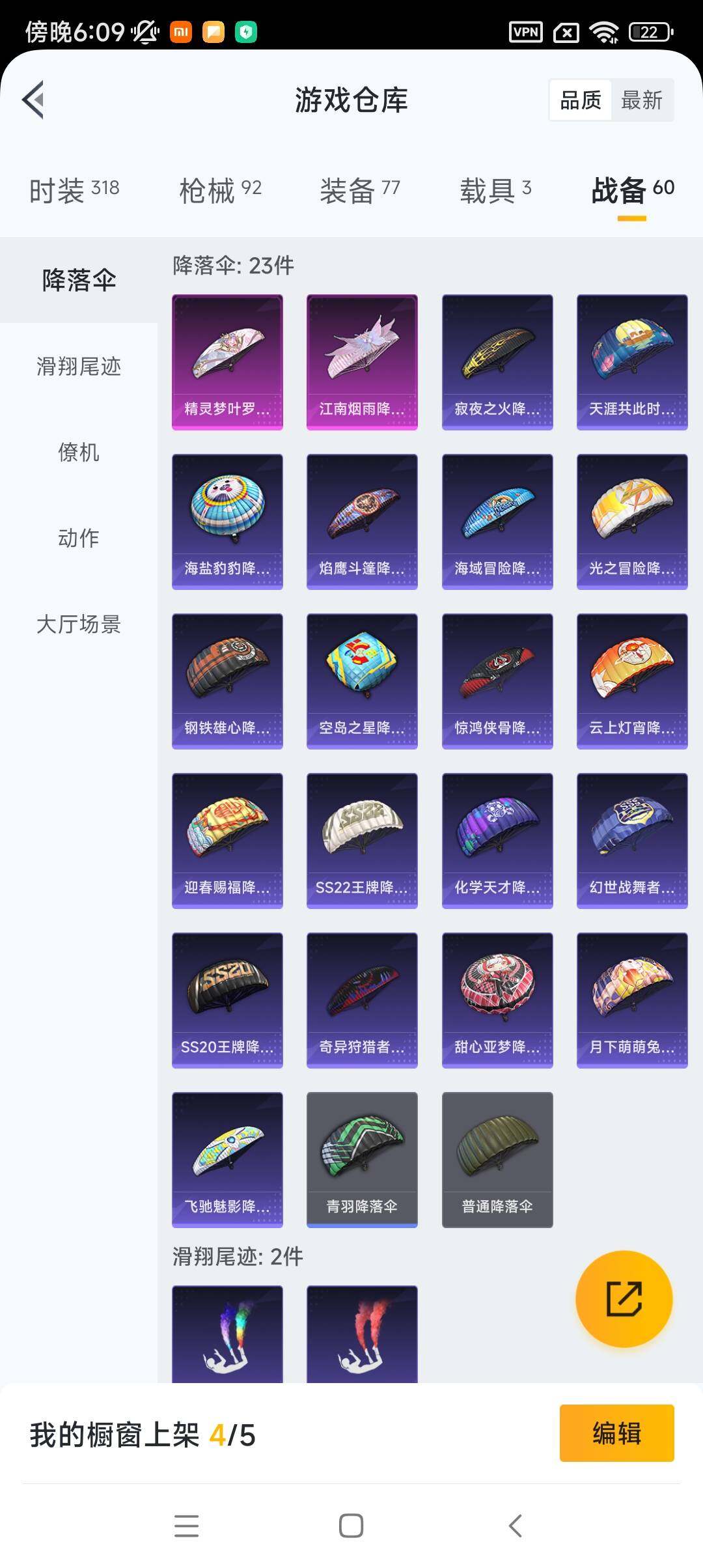 WZ033136008王者荣耀账号详情图26