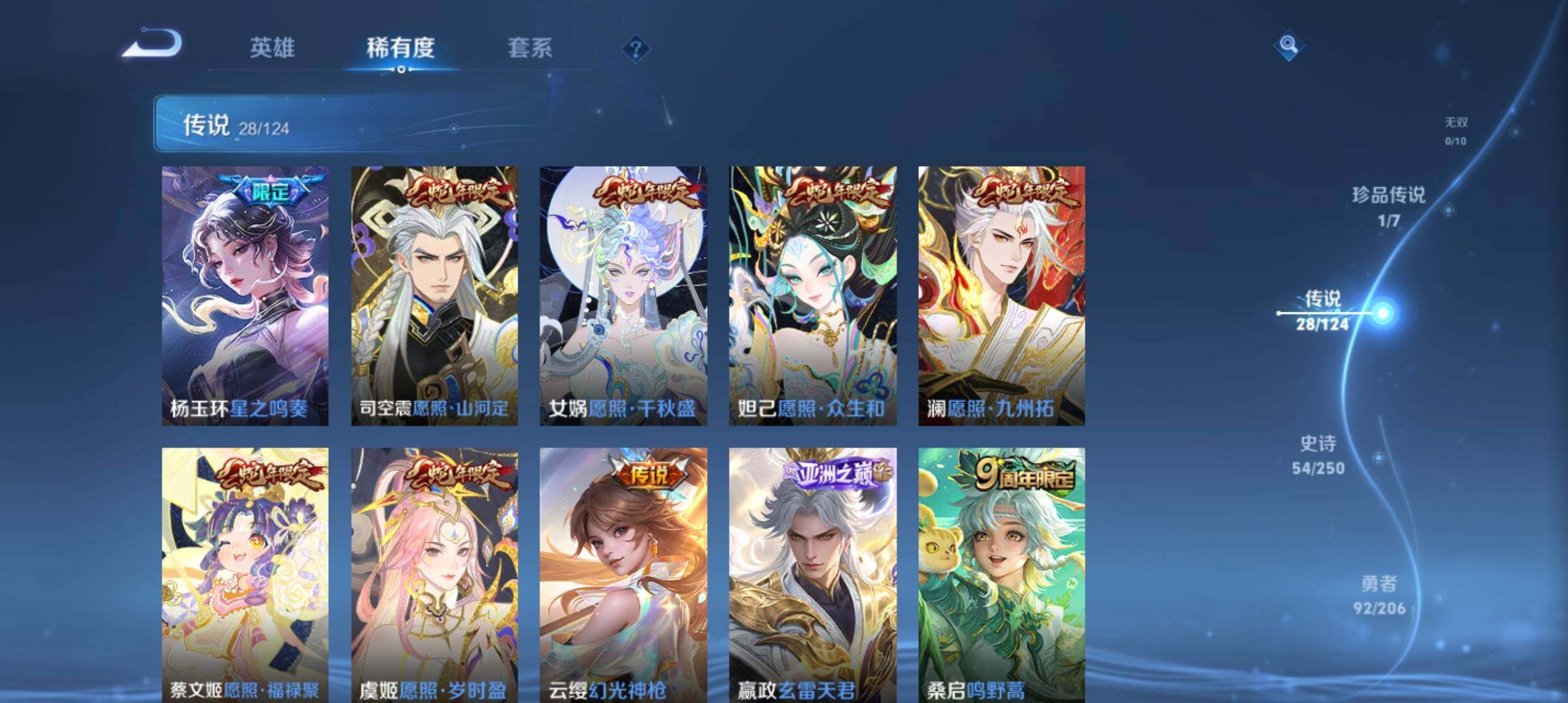 WZ033136008王者荣耀账号详情图30