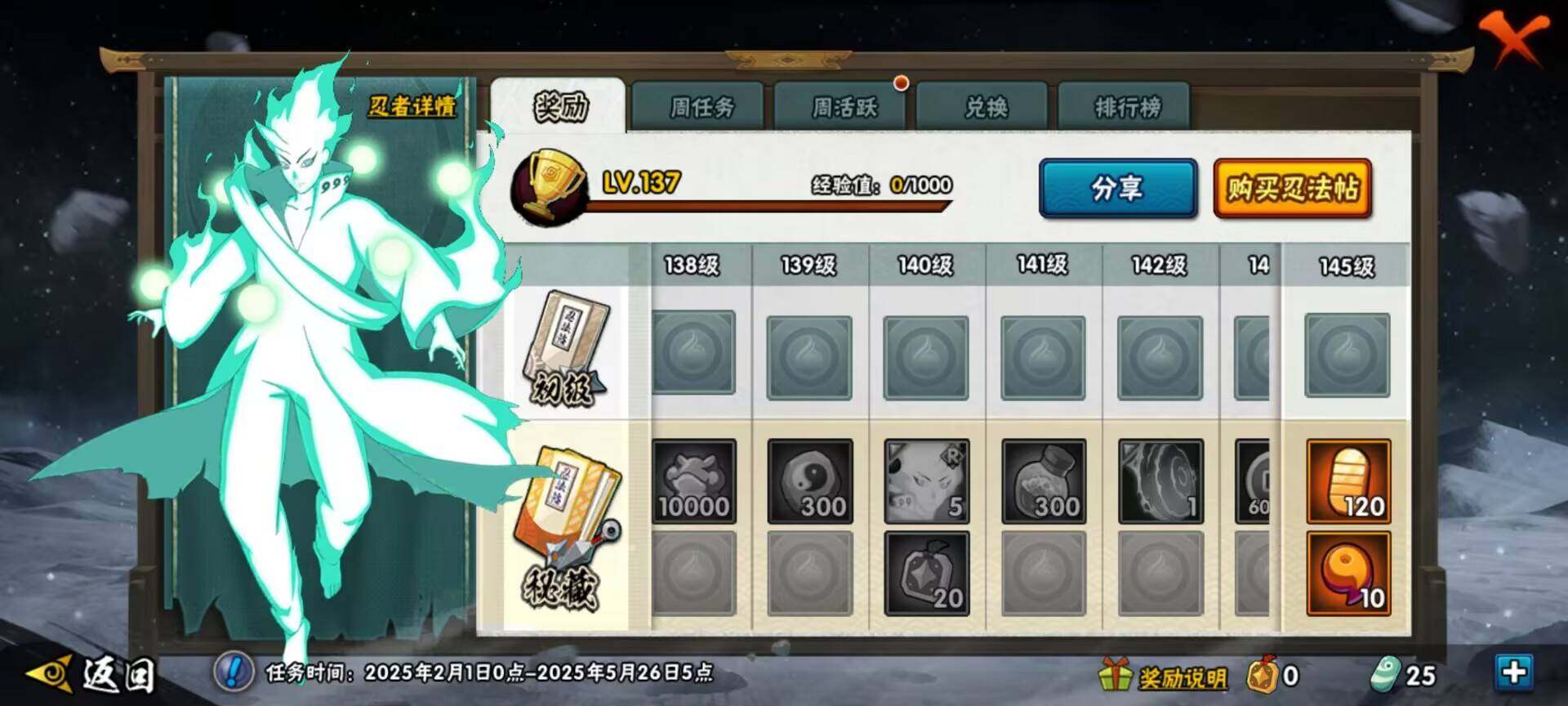 HYEY39374火影忍者账号详情图8