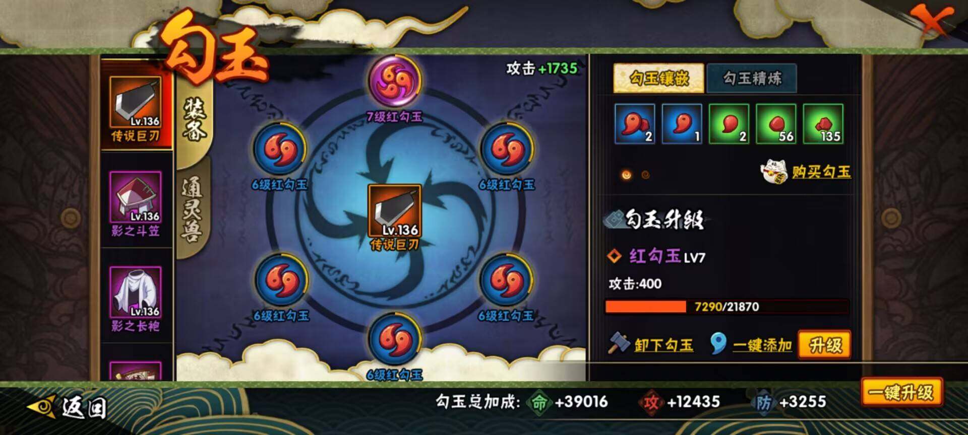 HYEY39374火影忍者账号详情图15
