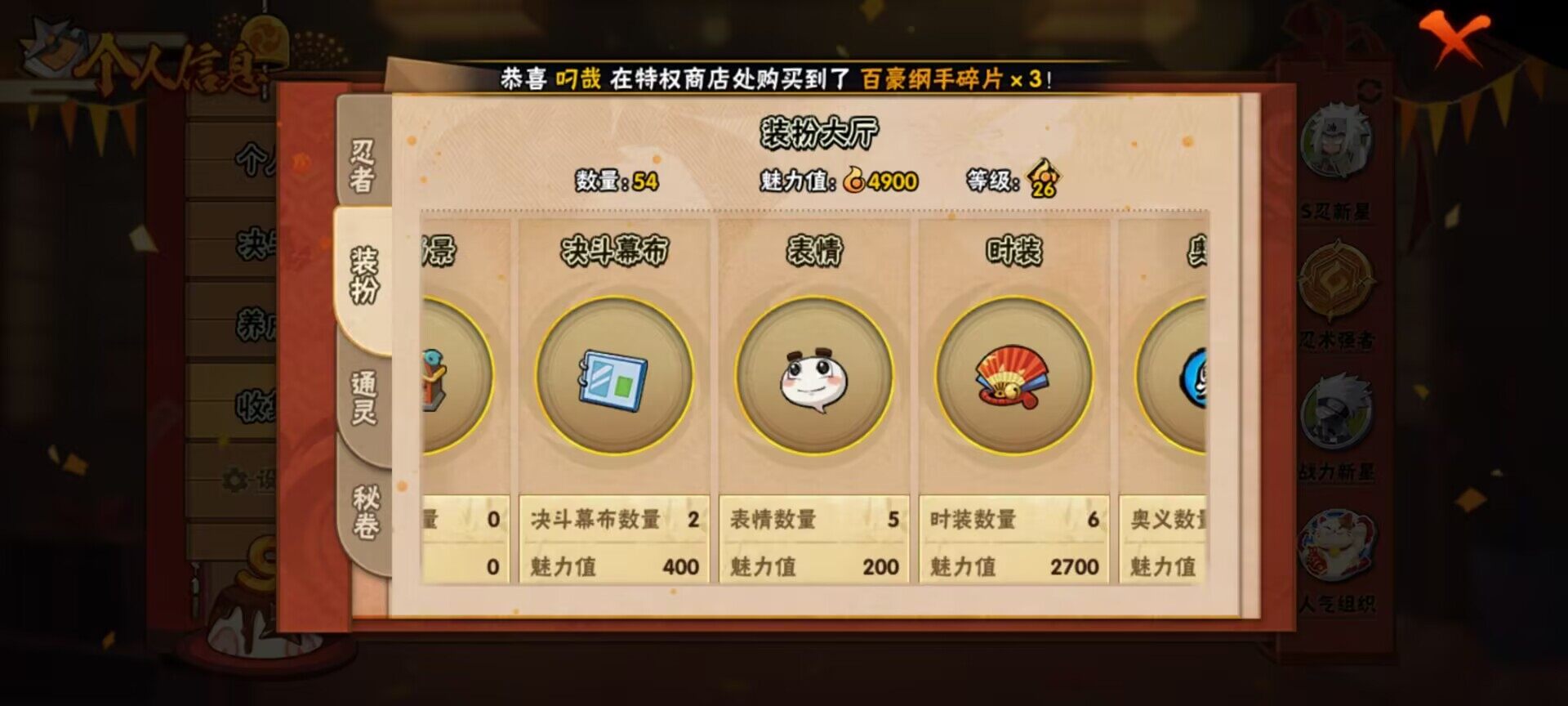 HYEY39374火影忍者账号详情图17