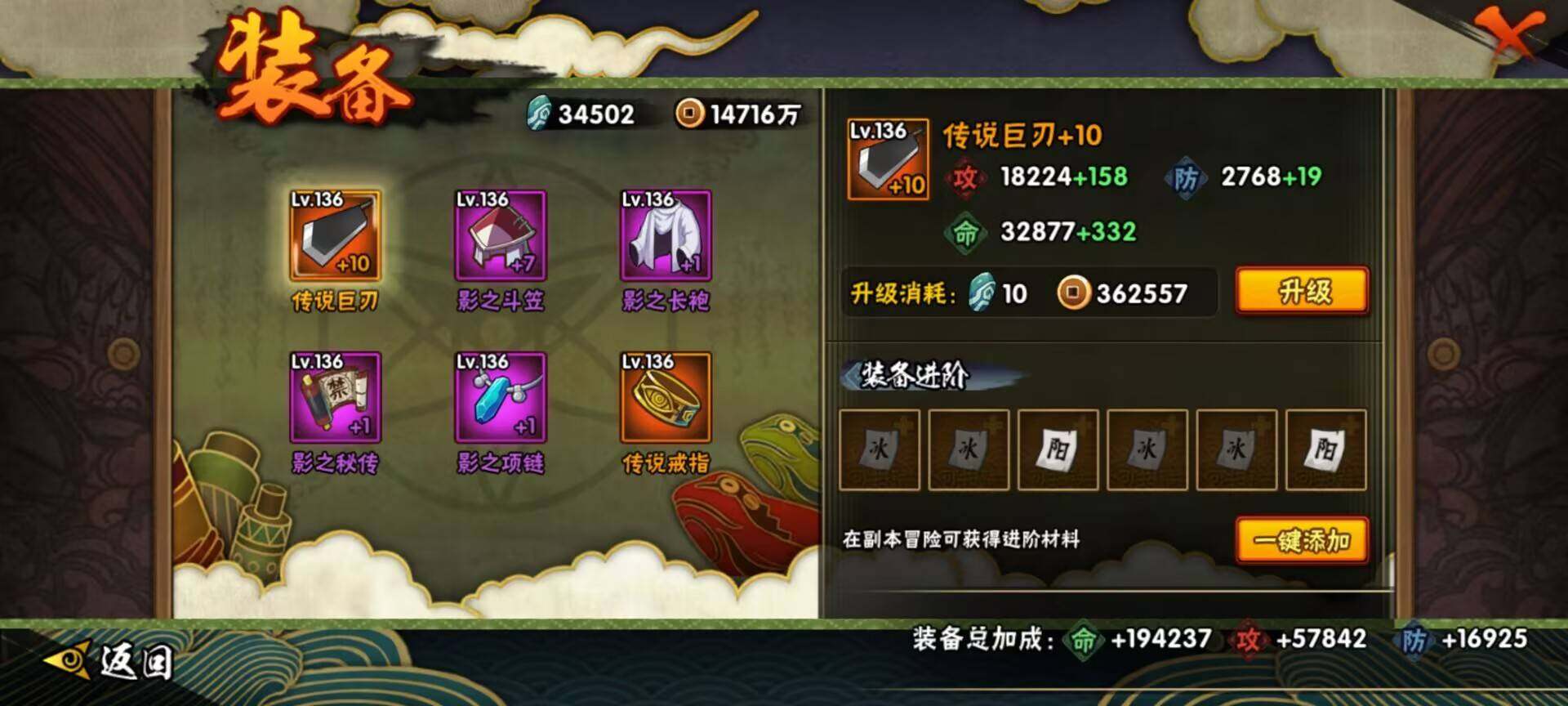 HYEY39374火影忍者账号详情图24